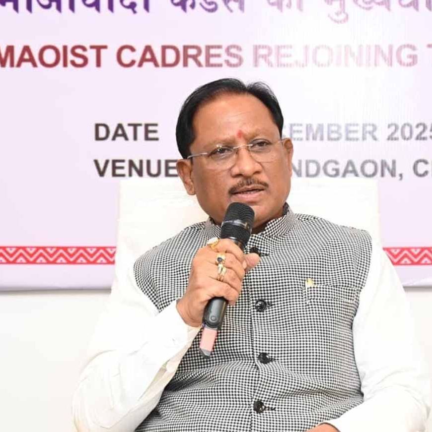 नक्सलवाद उन्मूलन में छत्तीसगढ़ ने रचा नया इतिहास: मुख्यमंत्री विष्णु देव साय