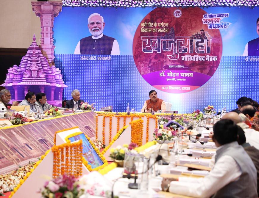 मुख्यमंत्री डॉ. यादव की अध्यक्षता में केबिनेट की बैठक में बुंदेलखंड के विकास पर विशेष फोकस