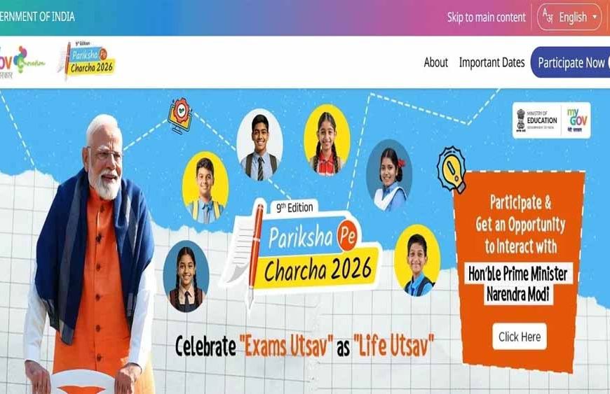 PPC 2026 Registration शुरू: पीएम मोदी से सीधे सवाल पूछने का मौका, अभी करें आवेदन