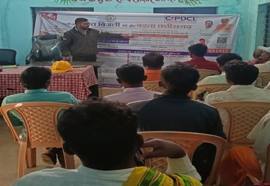 रायपुर : प्रधानमंत्री सूर्यघर मुफ्त बिजली योजना अंतर्गत ग्राम पिपलाकछार में शिविर आयोजित
