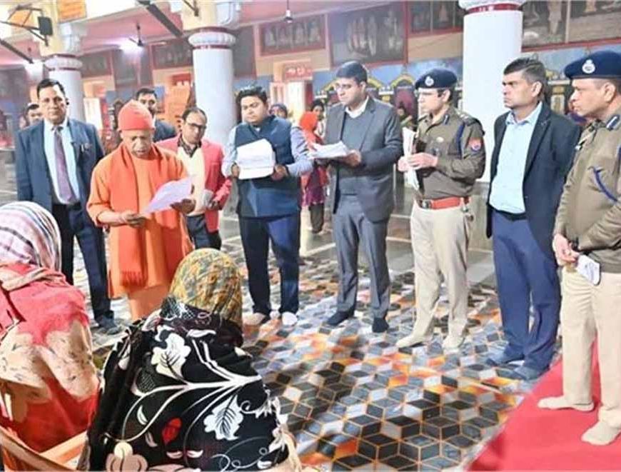 जनता दर्शन में CM योगी का आश्वासन: जरूरतमंदों को आवास, बीमारों का होगा इलाज