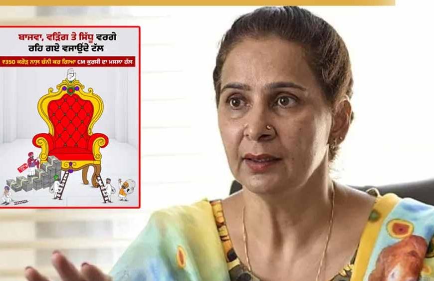 नवजोत कौर के बयान पर सियासी तूफ़ान, अकाली दल के बाद AAP ने भी साधा निशाना