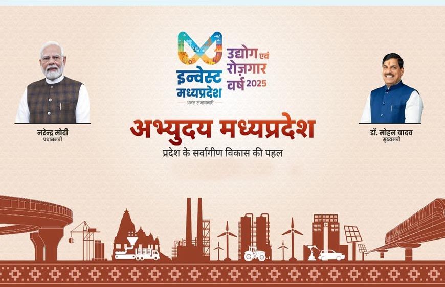 डाॅ. मोहन यादव का अभ्युदय मध्य प्रदेश विकास और सेवा के 2 वर्ष”