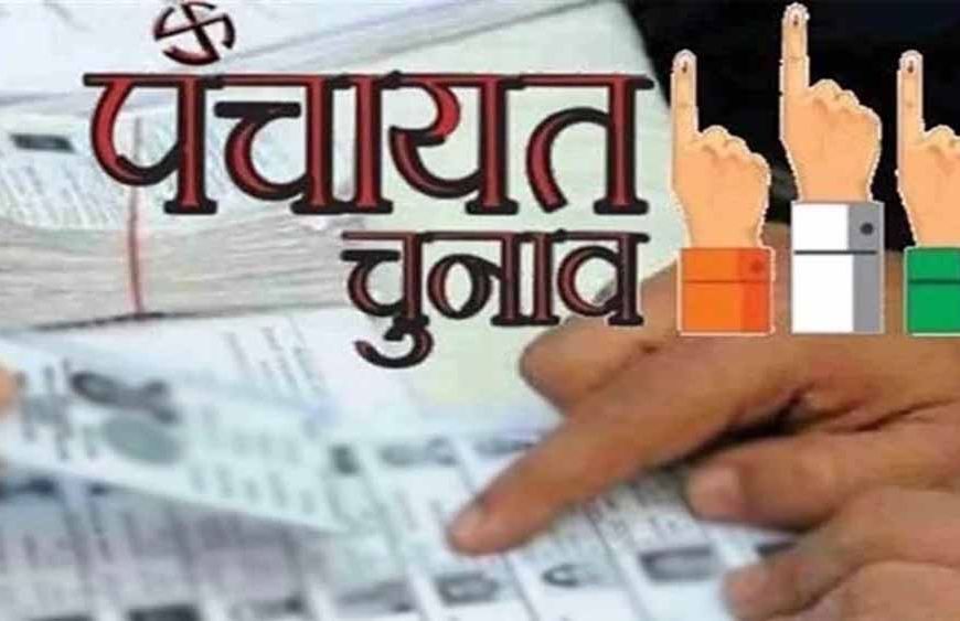 पंचायत एवं नगरीय निकाय उप निर्वाचन संबंधी प्रशिक्षण संपन्न