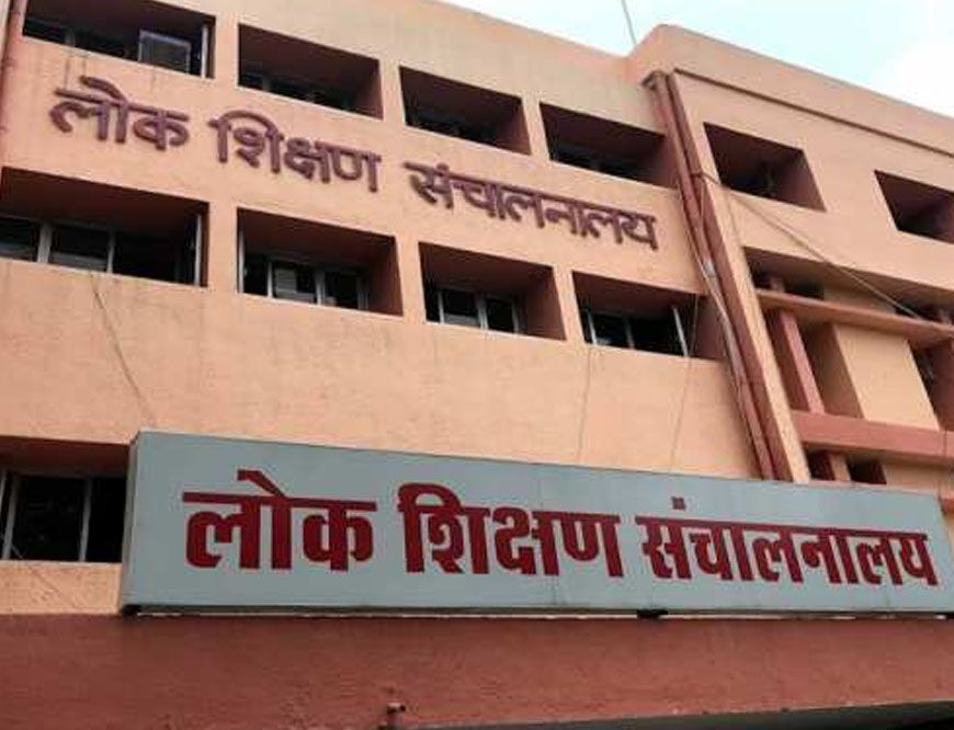 बीएड योग्यताधारी नवनियुक्त शिक्षकों के लिये सूचना