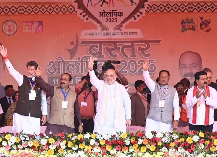 केन्द्रीय गृह एवं सहकारिता मंत्री अमित शाह ने आज छत्तीसगढ़ के जगदलपुर में बस्तर ओलिंपिक के समापन समारोह को संबोधित किया