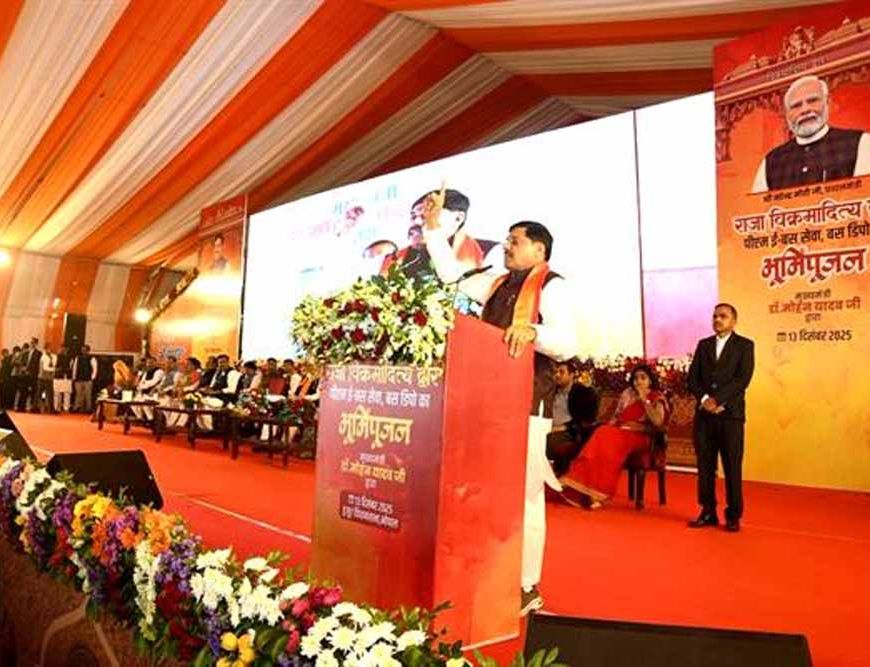 विरासत और विकास का श्रेष्ठ उदाहरण बनेगा भोपाल क्षेत्र : मुख्यमंत्री डॉ. यादव