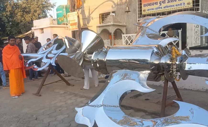 छिंदवाड़ा में बना उत्तर प्रदेश का सबसे बड़ा महात्रिशूल, अयोध्या में होगी 2 फरवरी को स्थापना