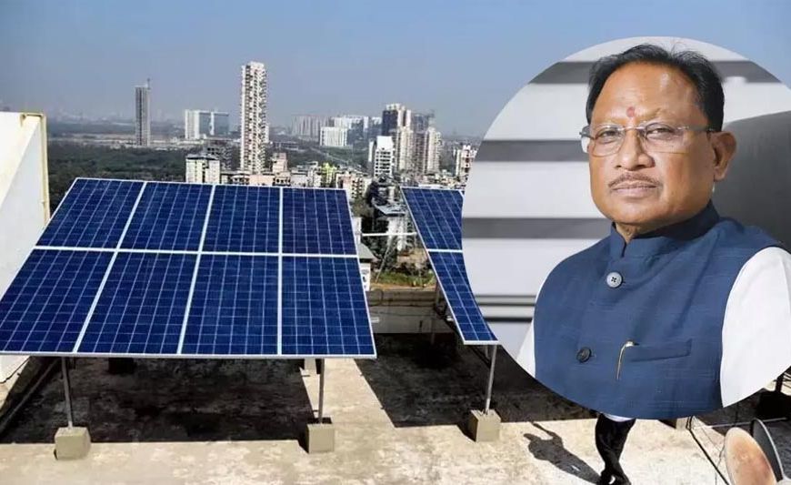 रायपुर : पीएम सूर्यघर योजना से ऊर्जा आत्मनिर्भरता को नई मजबूती – मुख्यमंत्री साय