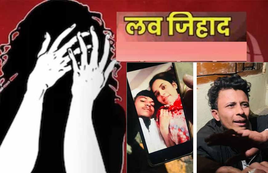 हिंदू नाम से दोस्ती, दरगाह में हुआ खुलासा, इंदौर में युवती से दुष्कर्म का मामला दर्ज