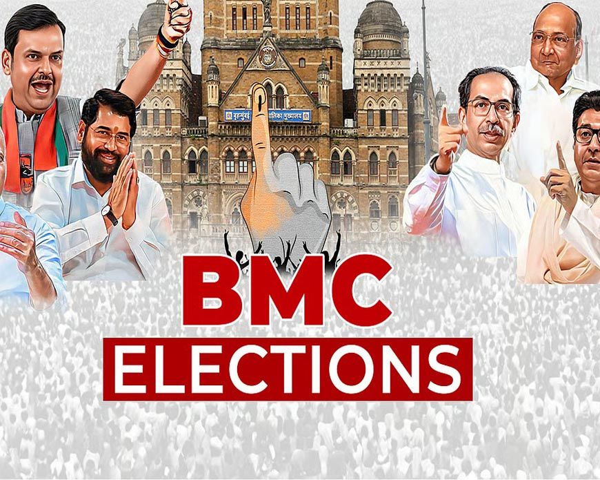 महाराष्ट्र: BMC चुनाव की तारीख घोषित, 15 जनवरी को होगी वोटिंग, देखें पूरा शेड्यूल