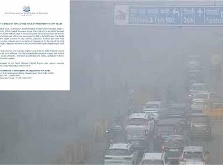 दिल्ली की जहरीली हवा से दुनिया भी परेशान, सिंगापुर ने अपने नागरिकों के लिए जारी की एडवाइजरी