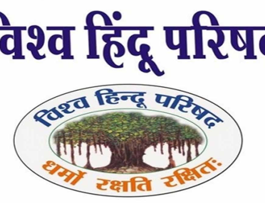 विधायक हुमायूं कबीर पर कार्रवाई की मांग, विश्व हिंदू परिषद ने सीएम ममता बनर्जी को लिखा पत्र