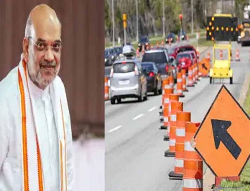 अमित शाह के दौरे से पहले ट्रैफिक अलर्ट: 25 दिसंबर को शहर के ये प्रमुख रास्ते रहेंगे बंद