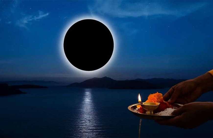 अमावस्या 18 को या 19 को? जानिए सही तारीख और पूरा पंचांग अपडेट