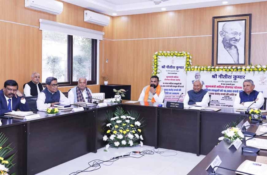 बिहार की पांच साल की विकास योजना मंजूर, सात निश्चय में 3 अहम फोकस क्षेत्र