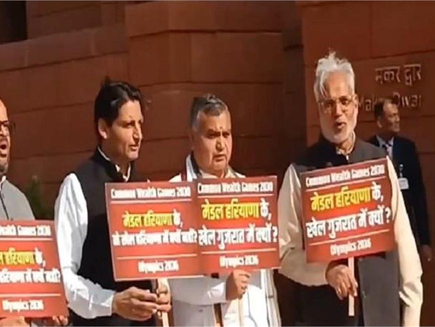 कॉमनवेल्थ गेम्स 2030 की सह-मेज़बानी को लेकर संसद में हरियाणा के सांसदों का जोरदार प्रदर्शन