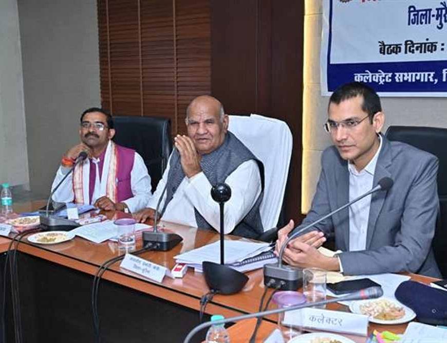 जिले के विकास में जनप्रतिनिधियों, प्रशासन एवं समाज के विशिष्टजनों के अनुभव अहम : मंत्री वर्मा