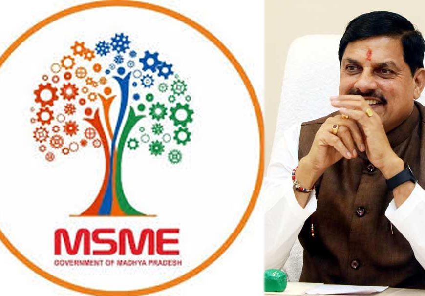 MSME और स्टार्टअप्स के लिए मध्य प्रदेश बनी निवेशकों की पहली पसंद