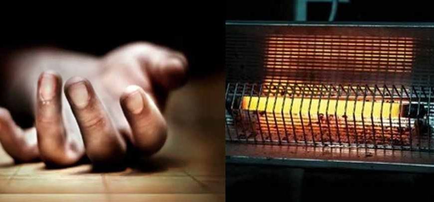 सर्दी में काल बना हीटर, दम घुटने पर नानी-नाती की मौत, 6 की हालत नाजुक