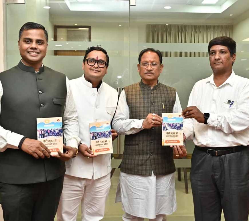दो वर्ष की निरंतर सेवा, निरंतर विकास की दिशा में एक और पहल: मुख्यमंत्री साय ने कॉफी टेबल बुक्स का किया विमोचन