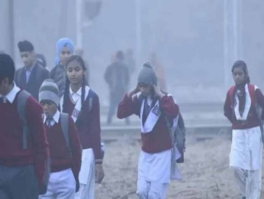 ठंड–धुंध के कहर के बीच पंजाब में स्कूलों को लेकर उठी बड़ी मांग, अभिभावक हुए मुखर