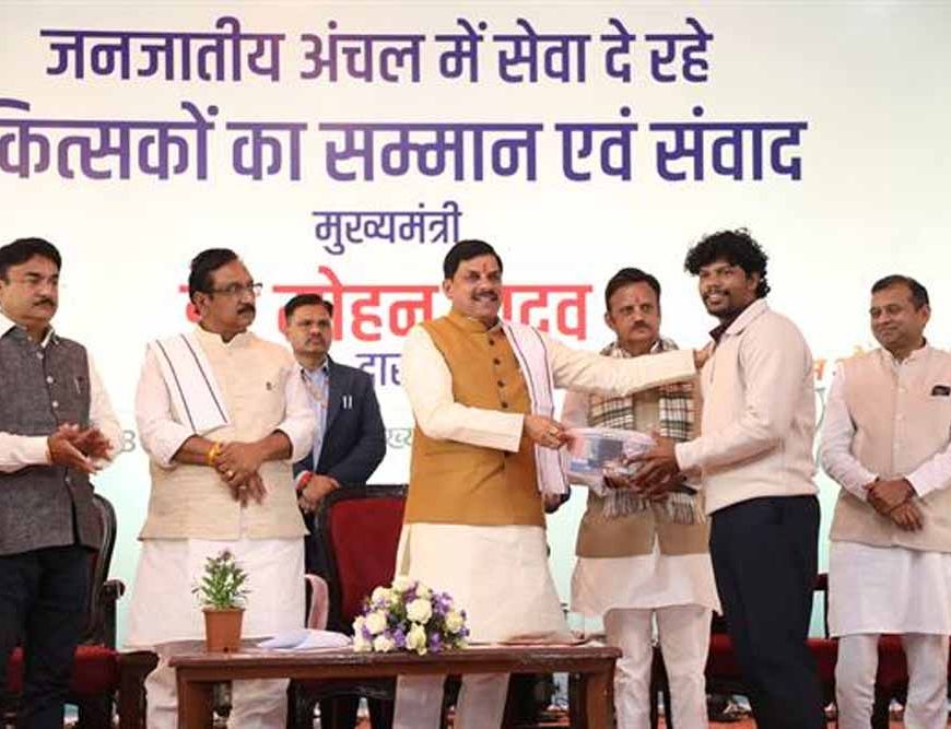 प्रधानमंत्री मोदी के मार्गदर्शन में राज्य सरकार चिकित्सा सुविधाओं का तेज गति से कर रही है विस्तार : मुख्यमंत्री डॉ. यादव