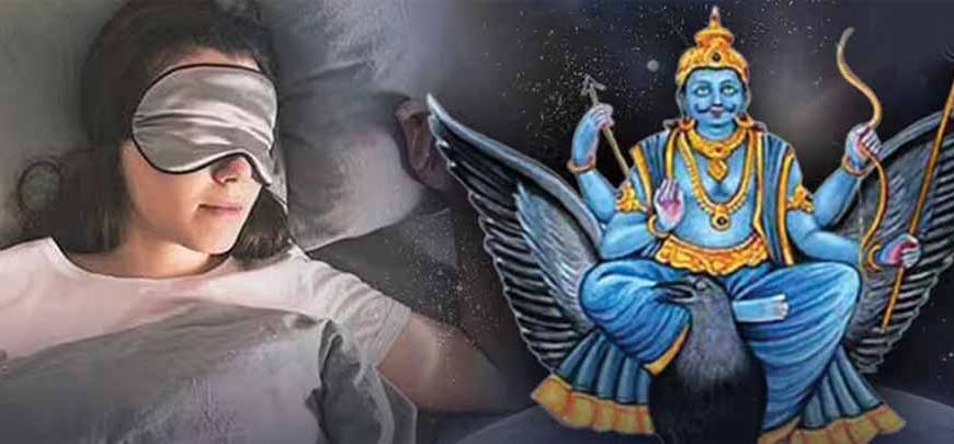 जब आएं शनिदेव स्वप्न में!