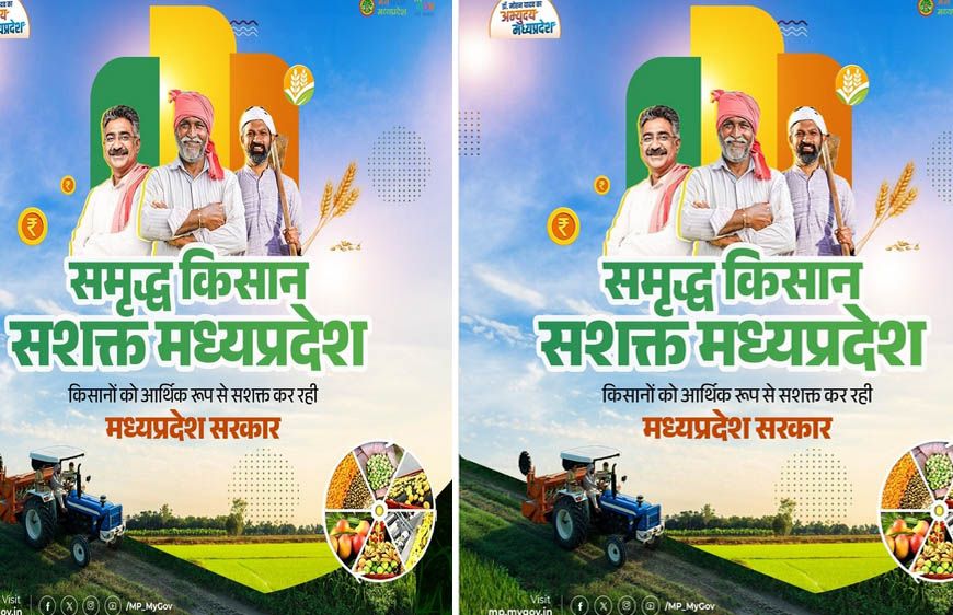 प्रधानमंत्री मोदी एवं मुख्यमंत्री डॉ. यादव के नेतृत्व में कृषि के क्षेत्र में प्रदेश लगातार कर रहा प्रगति - कृषि मंत्री कंषाना