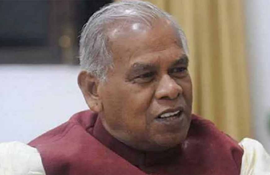 बिहार में ‘वोट चोरी’ को लेकर सियासी घमासान तेज, वायरल वीडियो पर मांझी का पलटवार—बोले, डरने का सवाल ही नहीं