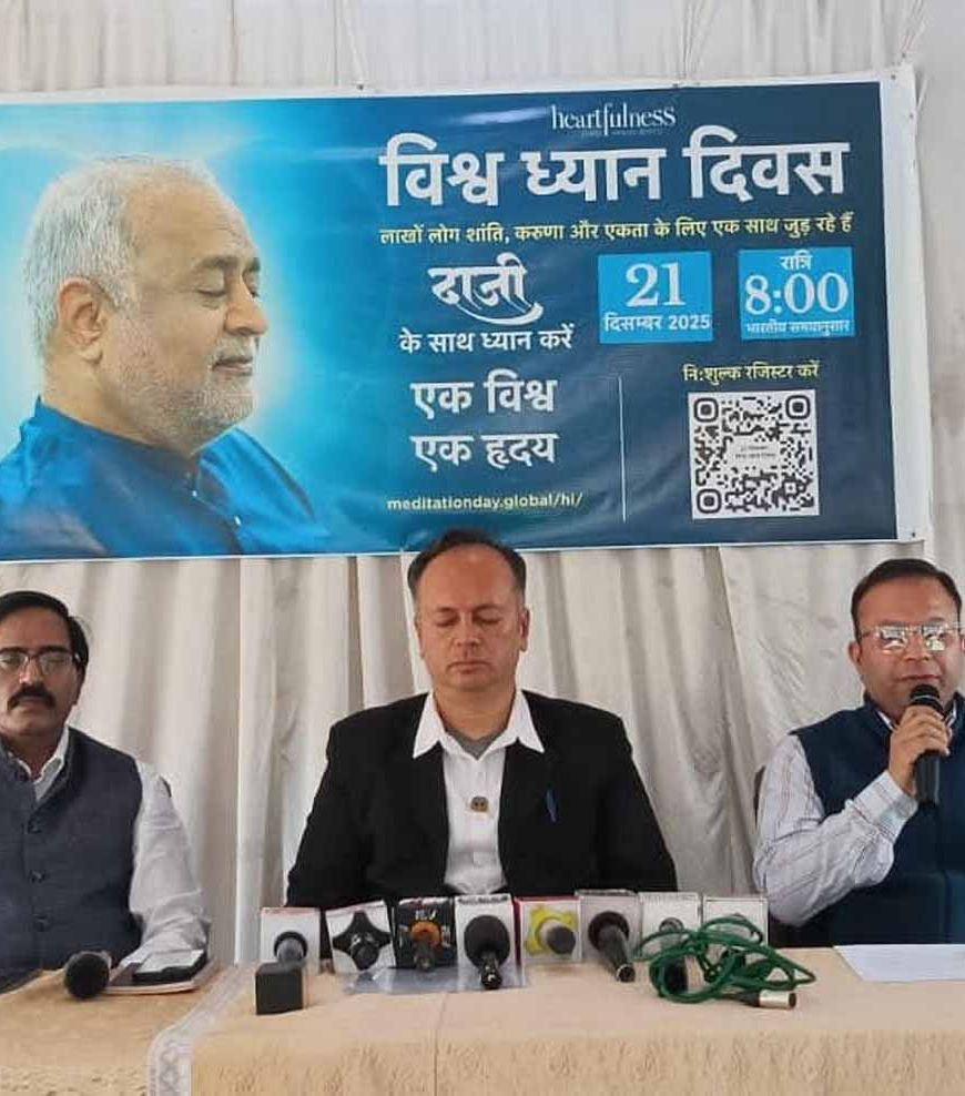 विश्व ध्यान दिवस पर हार्टफुलनेस का वैश्विक आयोजन – एक विश्व, एक हृदय
