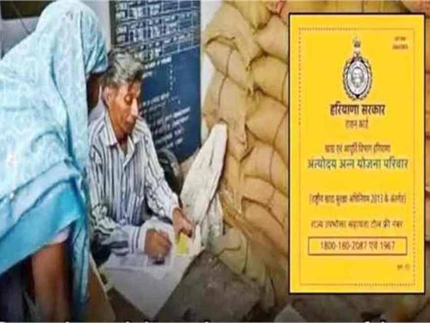 हरियाणा विधानसभा में मुफ्त राशन पर सियासी संग्राम, 2 साल में BPL से बाहर हुए 18 लाख परिवार