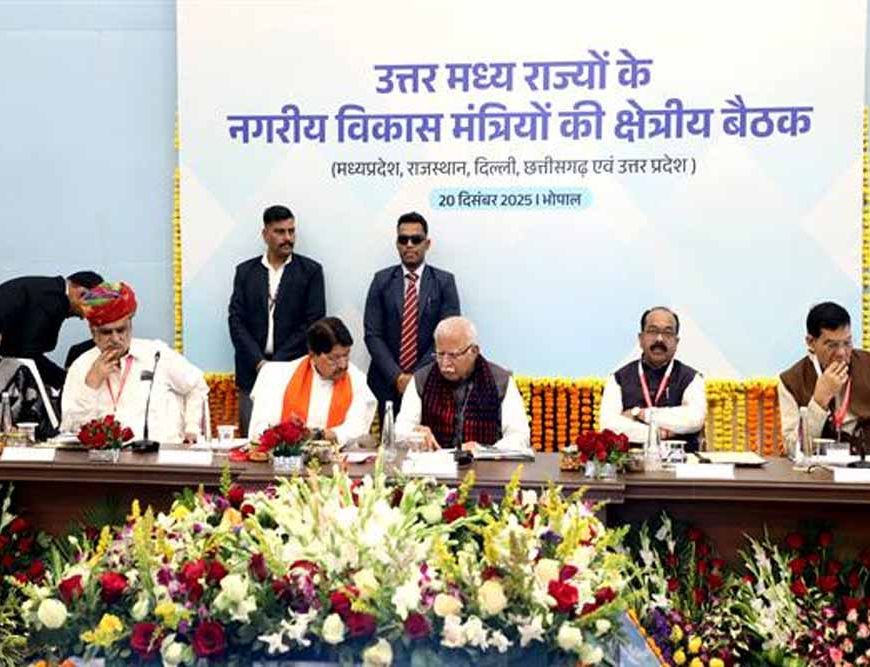 आजादी के 100 साल को ध्यान में रखते हुए तैयार करें शहरों के विकास की योजना : केन्द्रीय मंत्री मनोहर लाल