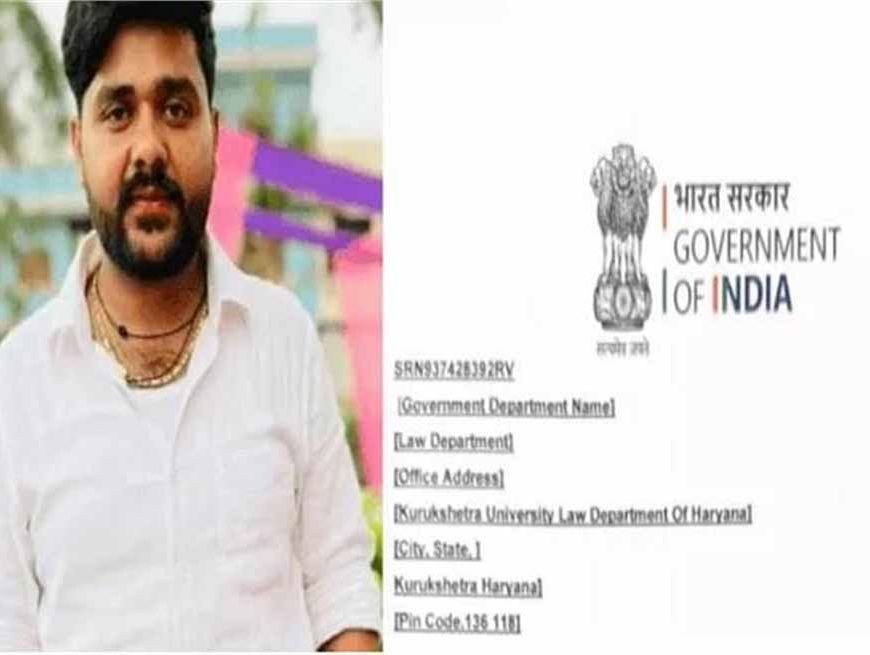 यूनिवर्सिटी में नौकरी का झांसा देकर 8 लाख की ठगी, फर्जी ज्वॉइनिंग लेटर से हुआ बड़ा फर्जीवाड़ा उजागर