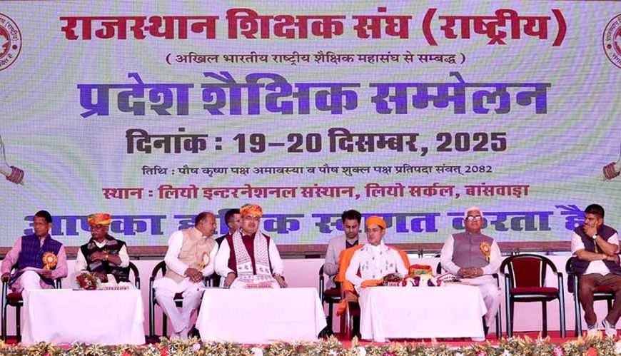 ‘विकसित भारत’ से ‘विकसित राजस्थान’ तक की नींव शिक्षक रखेंगे: भजनलाल शर्मा