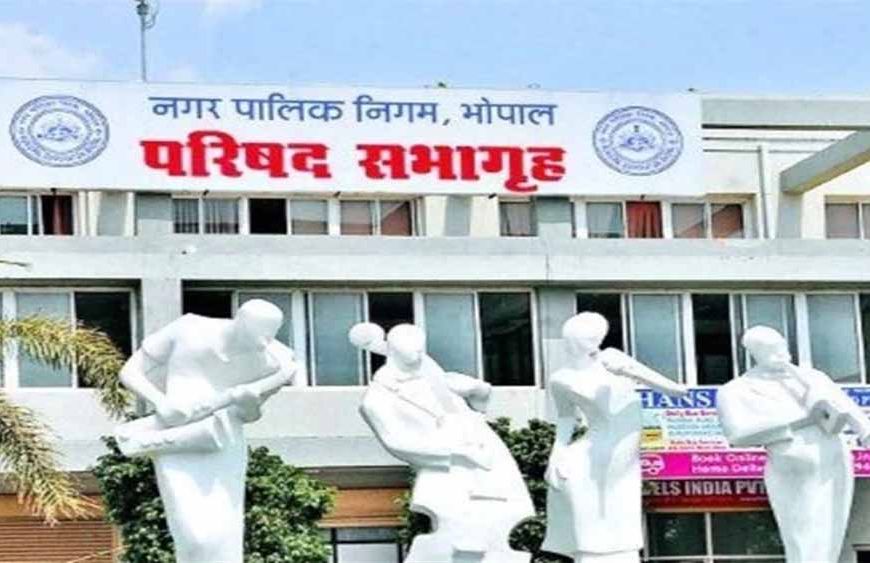 भोपालवासियों के लिए बड़ी राहत: अब घर बैठे बनेगा मैरिज सर्टिफिकेट, निगम दफ्तर जाने की झंझट खत्म