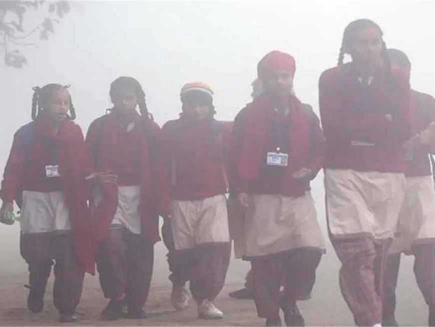 कड़ाके की ठंड और घने कोहरे का असर: पंजाब के स्कूलों के समय में होगा बदलाव