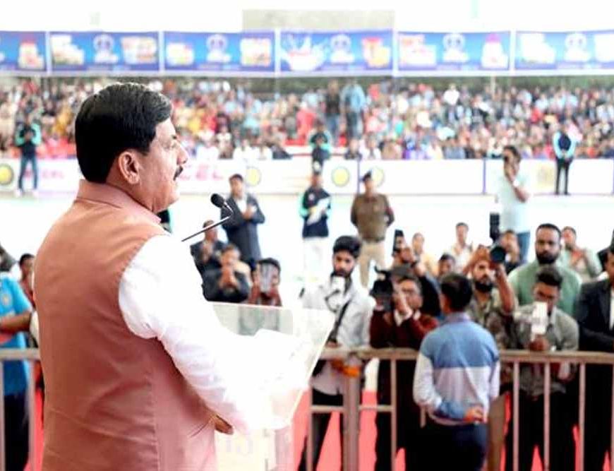 खेल हमारी संस्कृति का प्रमुख पक्ष, हमने बनाया है खेलों को शिक्षा पाठ्यक्रम का हिस्सा : मुख्यमंत्री डॉ. यादव