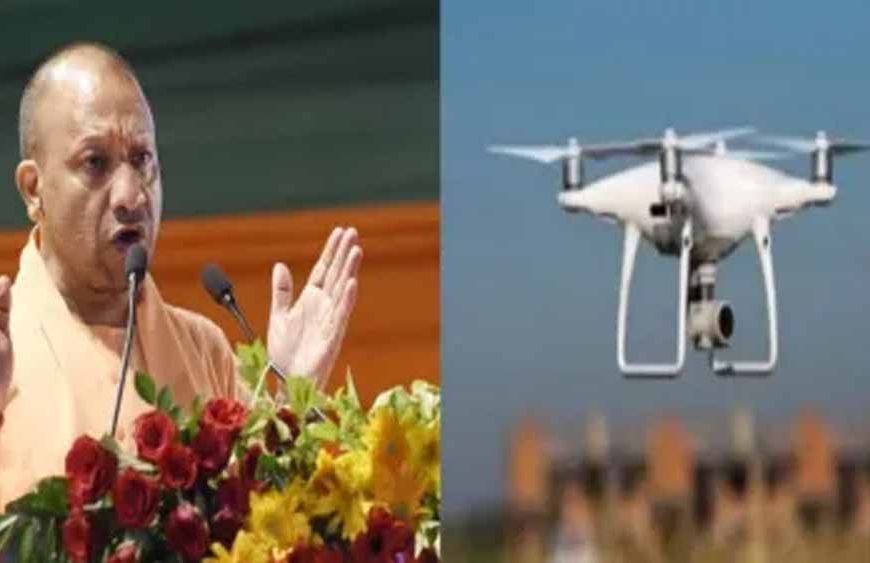 सीएम योगी के रिवर ड्रोन सर्वे मॉडल को अपनाएगा पूरा देश