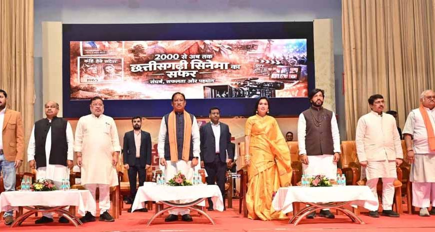 छत्तीसगढ़ी सिनेमा हमारी लोकसंस्कृति और अस्मिता का जीवंत दस्तावेज : मुख्यमंत्री साय