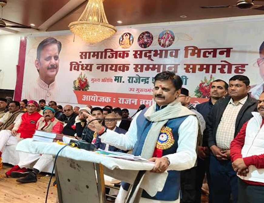 रीवा को विकास के शिखर पर पहुंचाना है - उप मुख्यमंत्री शुक्ल