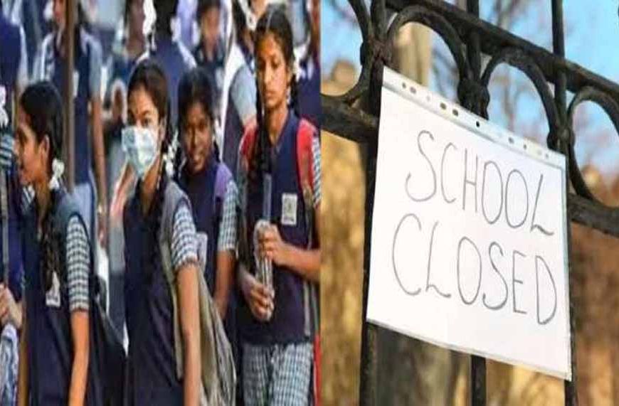 झारखंड में 24-26 दिसंबर को स्कूल बंद, बच्चों के लिए खास खुशियों भरे दिन