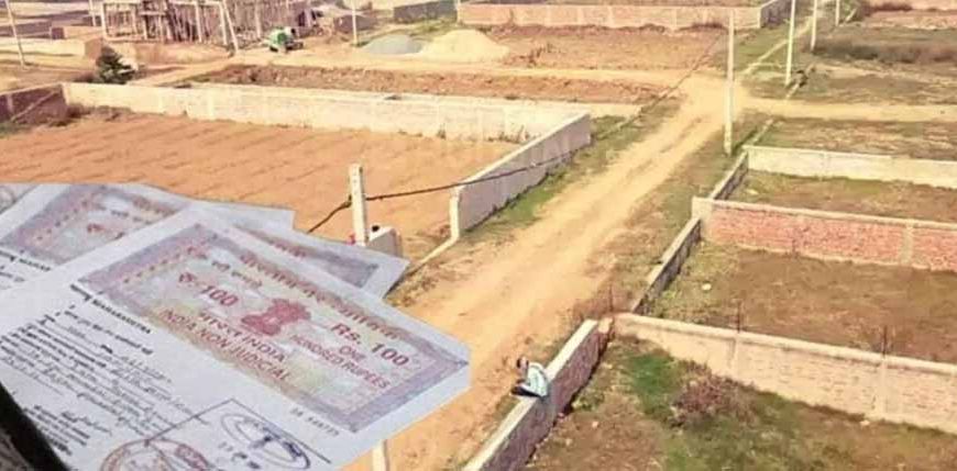 बिहार में जमीन की कीमतों में रिकॉर्ड बढ़ोतरी, एक कट्ठे का रेट जानकर रह जाएंगे हैरान