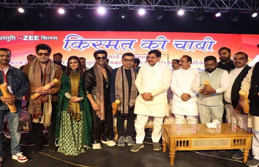 उज्जैन में म्यूजिक और आस्था का संगम: राहु केतु का नया गाना ‘किस्मत की चाबी’ मुख्यमंत्री मोहन यादव की मौजूदगी में लॉन्च