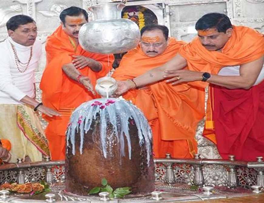 केंद्रीय स्‍वास्‍थ्‍य मंत्री नड्डा और मुख्यमंत्री डॉ. यादव ने किया भगवान महाकाल का अभिषेक
