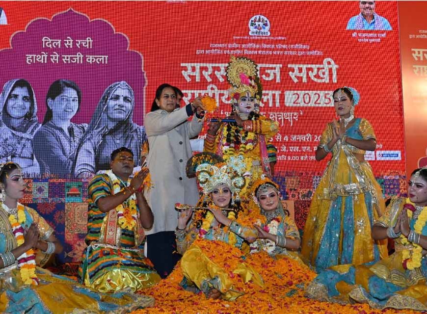 भारत–एक सूत्रधार थीम पर सजा सरस राजसखी मेला, संस्कृति और तकनीक का अनोखा संगम