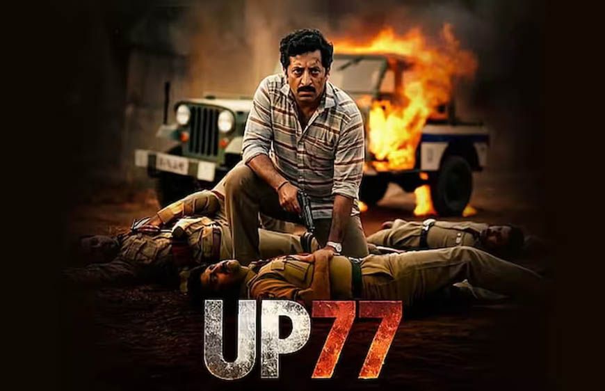 विकास दुबे की पत्नी को बदनामी का डर, UP77 सीरीज पर रोक लगाने की गुहार, कोर्ट ने किया इनकार