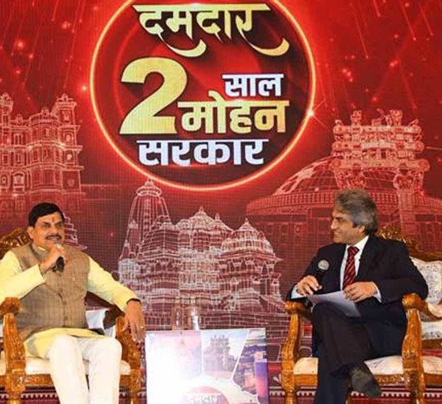 हम सुशासन और संवेदनशीलता की नई मिसाल प्रस्तुत कर रहे हैं : मुख्यमंत्री डॉ. यादव