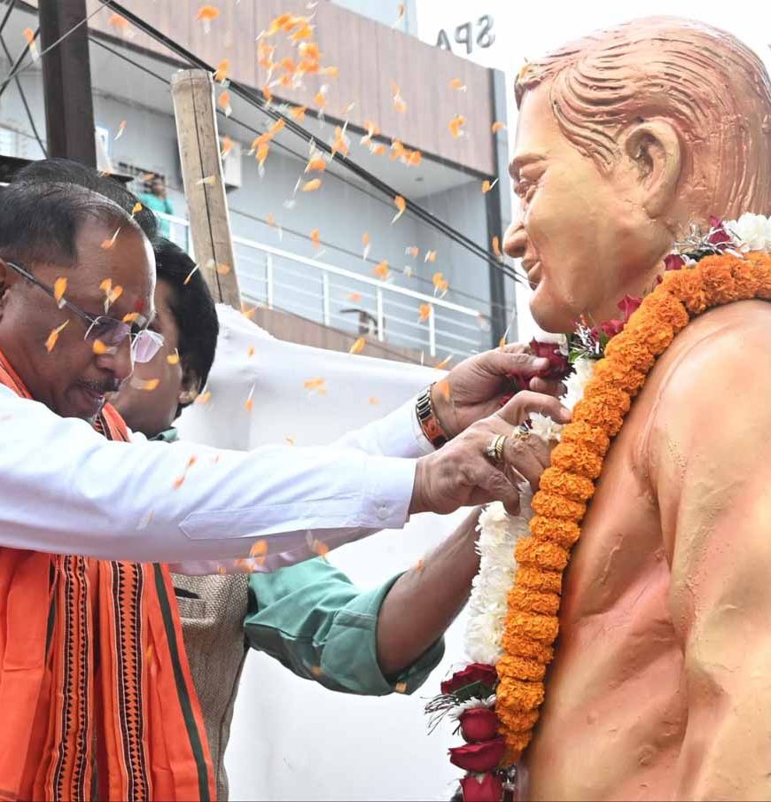 अटल बिहारी वाजपेयी की जयंती पर सुशासन दिवस: मुख्यमंत्री विष्णु देव साय ने किया नमन