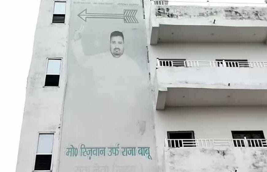 भूमाफियाओं पर सरकार का बड़ा एक्शन, ED की टॉप-10 लिस्ट में दरभंगा का रिजवान उर्फ राजा नंबर-1